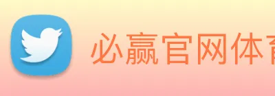必赢官网体育 Logo
